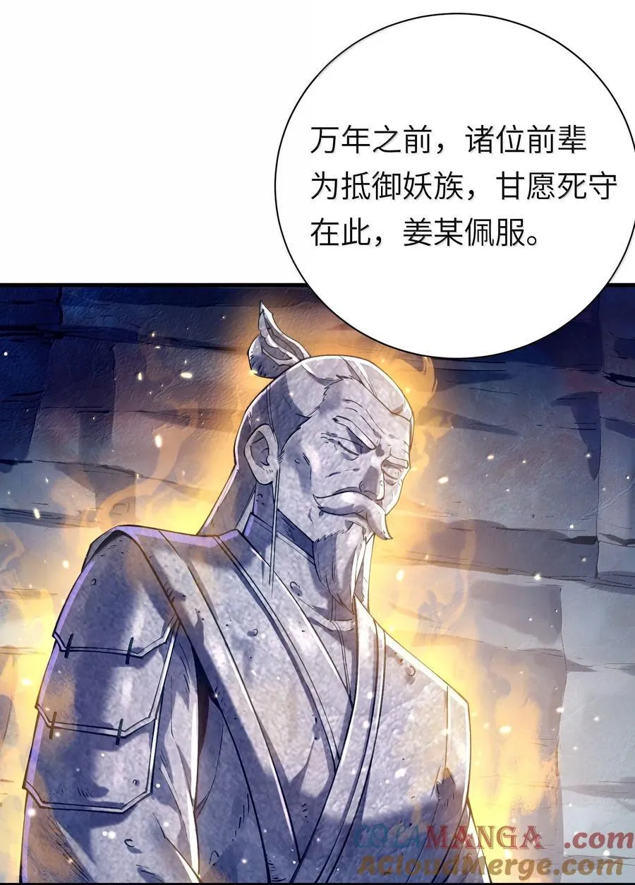 060 人族古圣 第22页