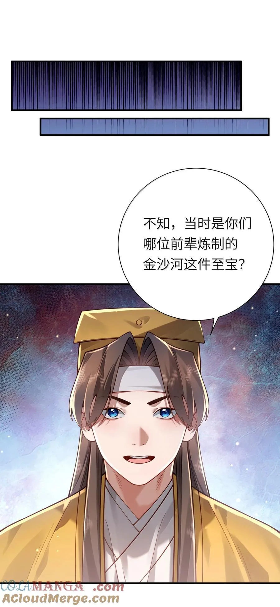 060 人族古圣 第28页