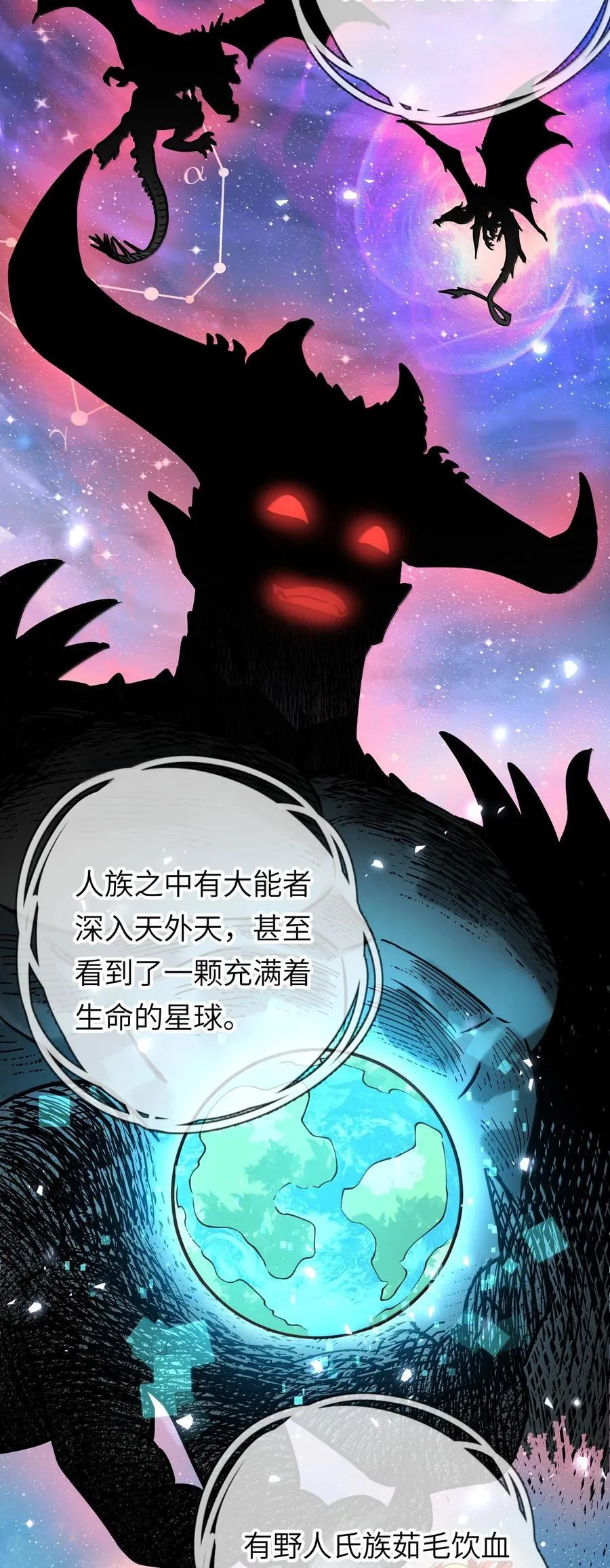 060 人族古圣 第33页