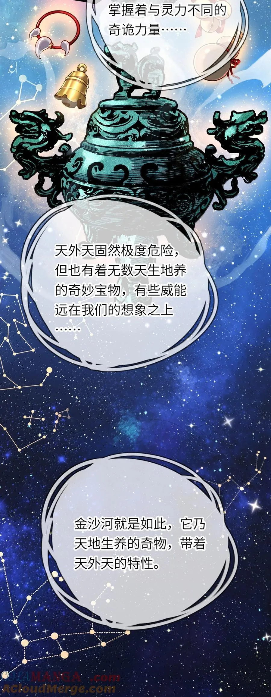 060 人族古圣 第34页