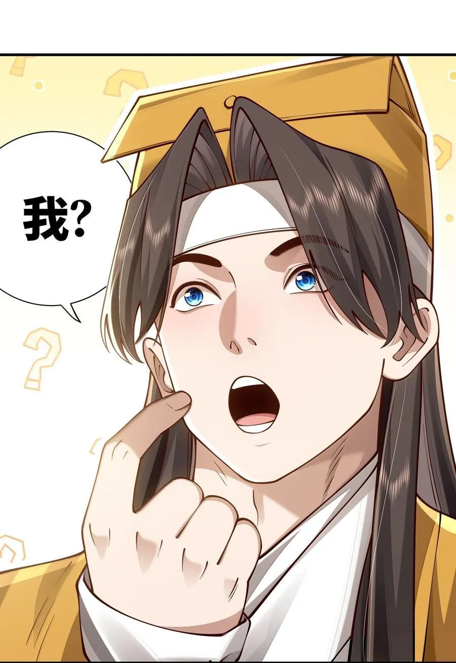 060 人族古圣 第36页