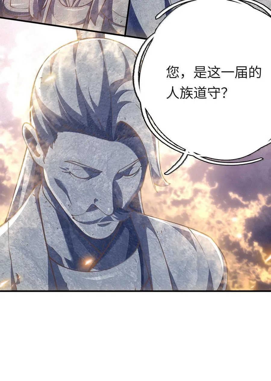 060 人族古圣 第38页