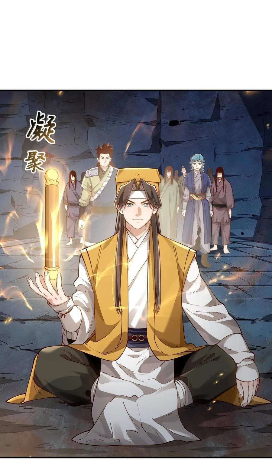 060 人族古圣 第39页
