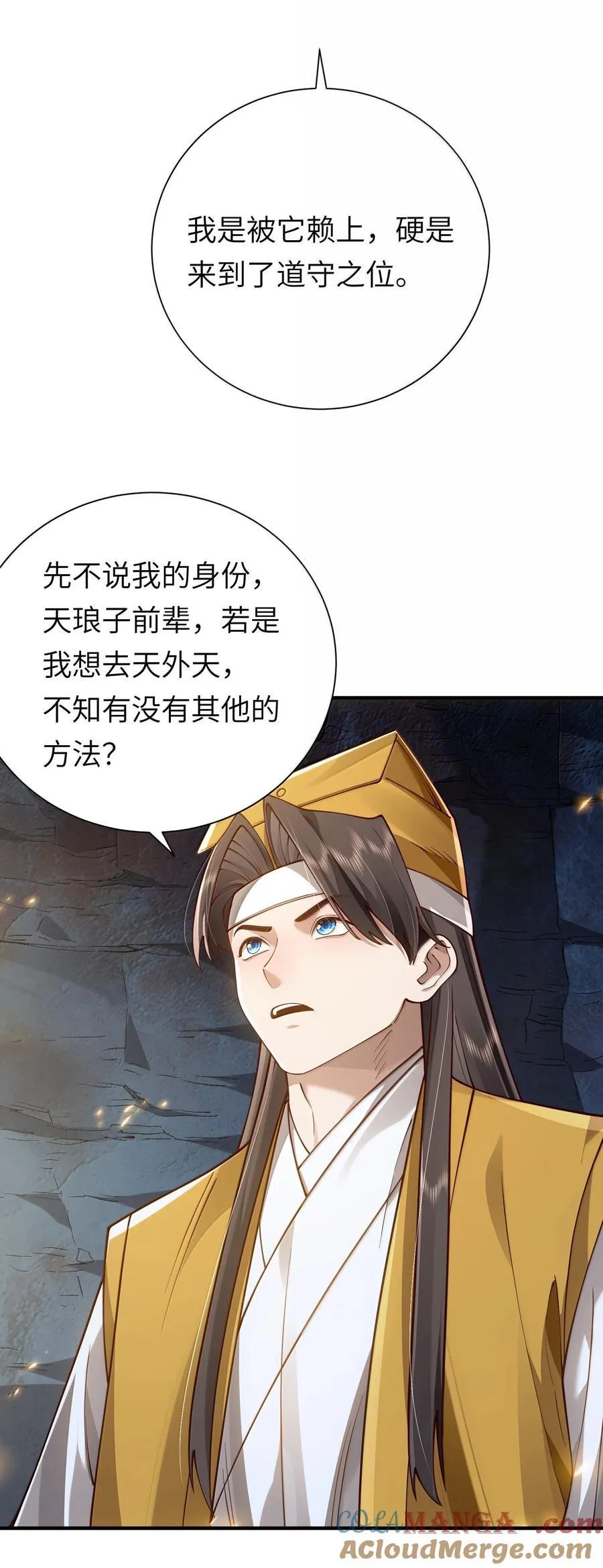 060 人族古圣 第43页