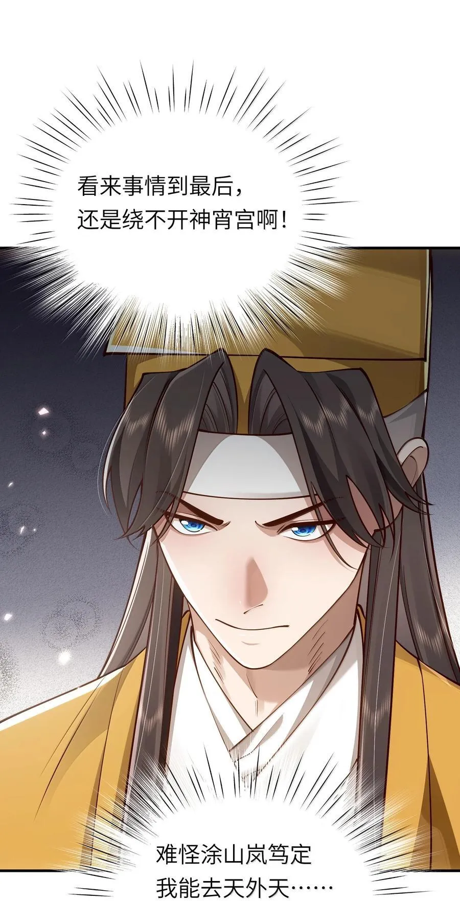 060 人族古圣 第45页