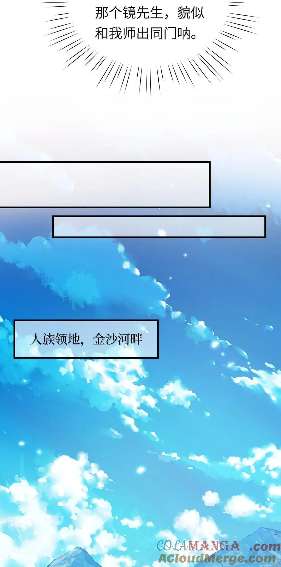 060 人族古圣 第46页