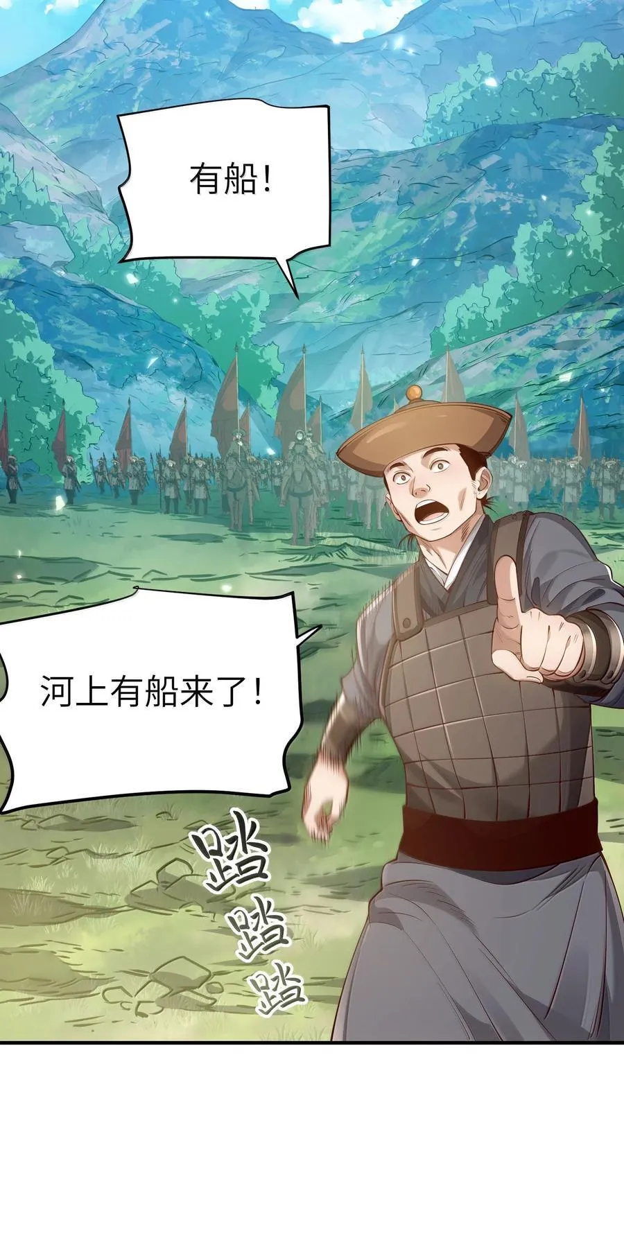 060 人族古圣 第47页