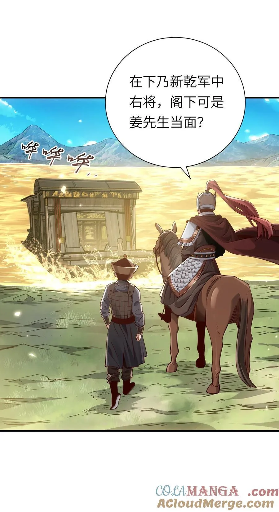 060 人族古圣 第49页