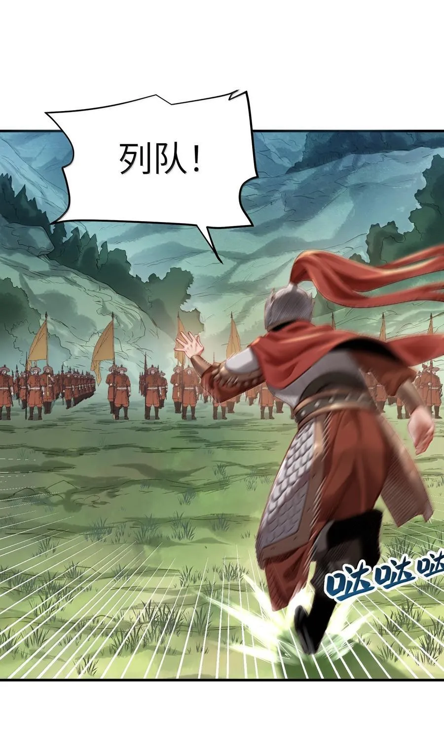 060 人族古圣 第56页