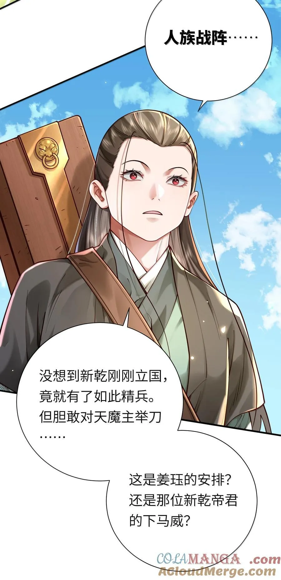 060 人族古圣 第58页