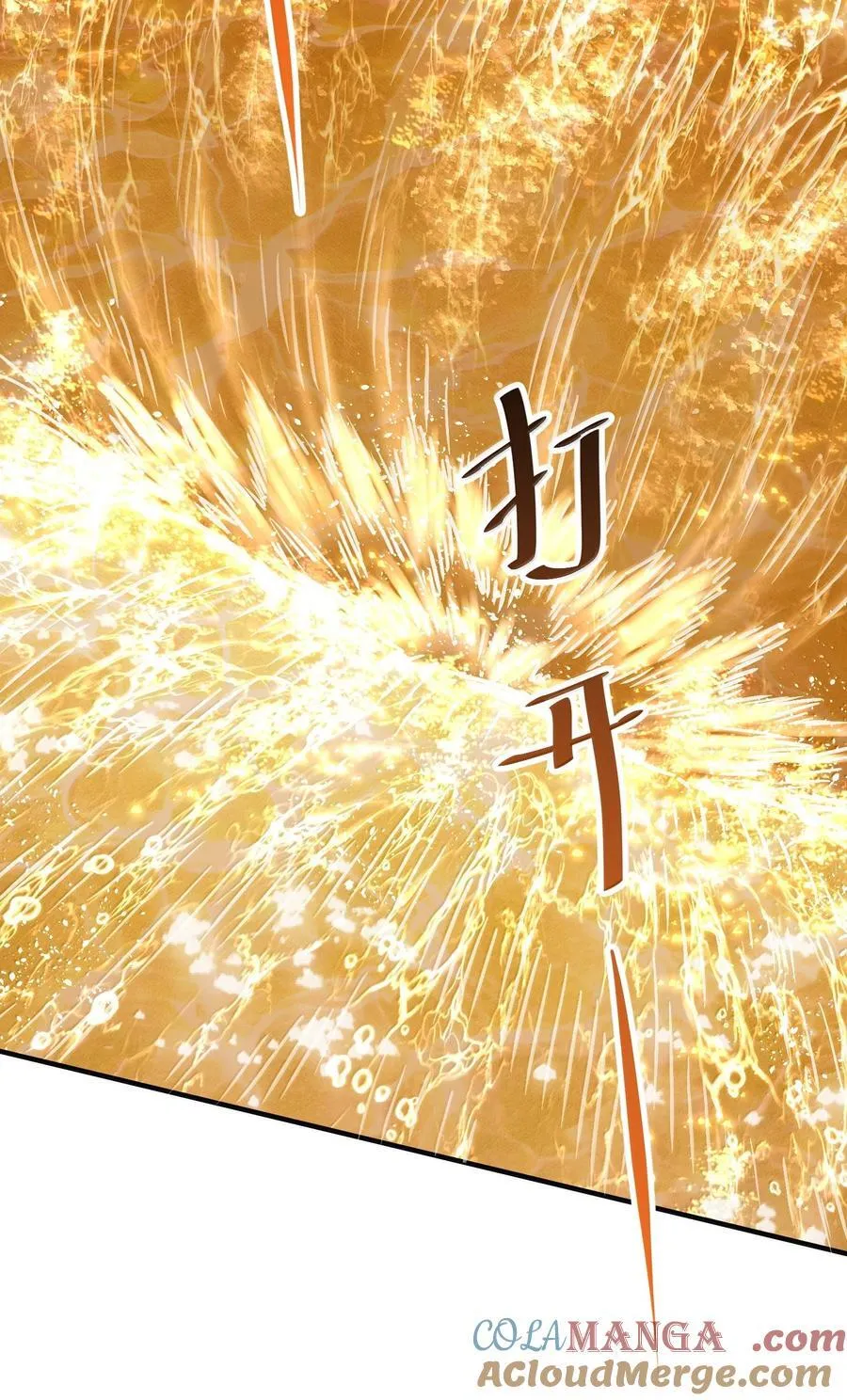 060 人族古圣 第61页