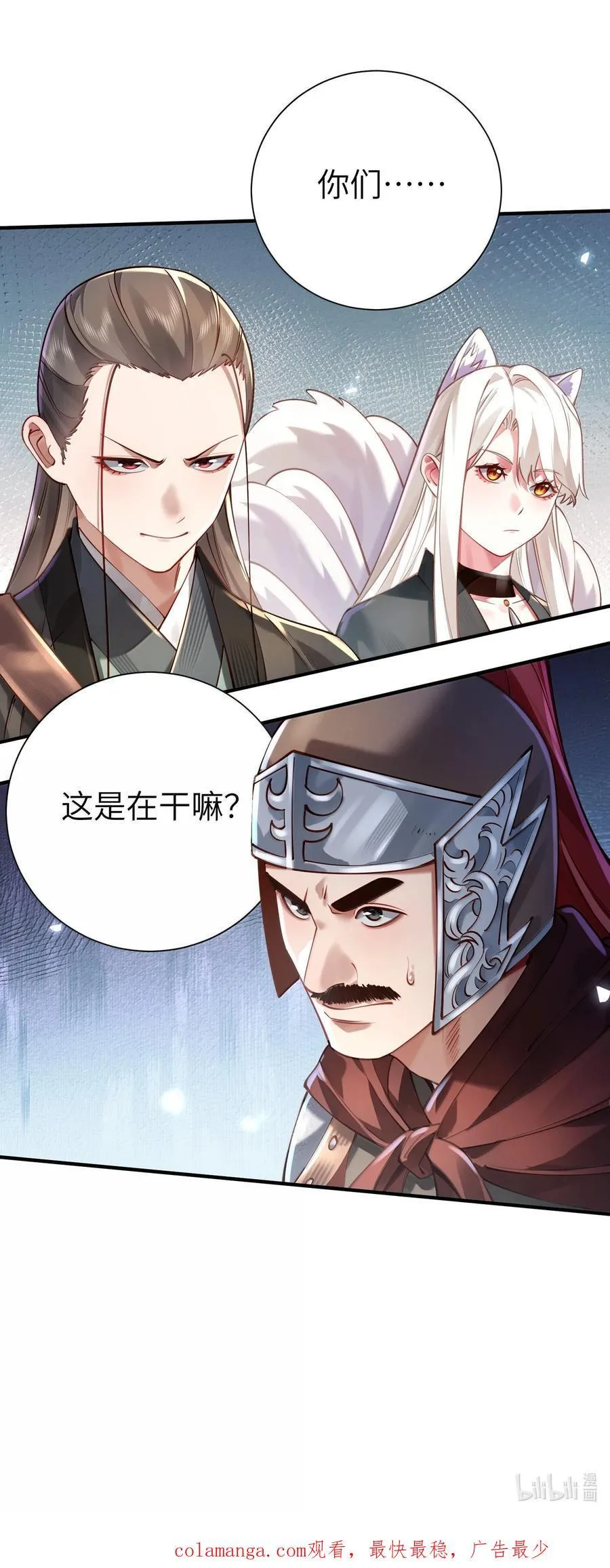 060 人族古圣 第71页