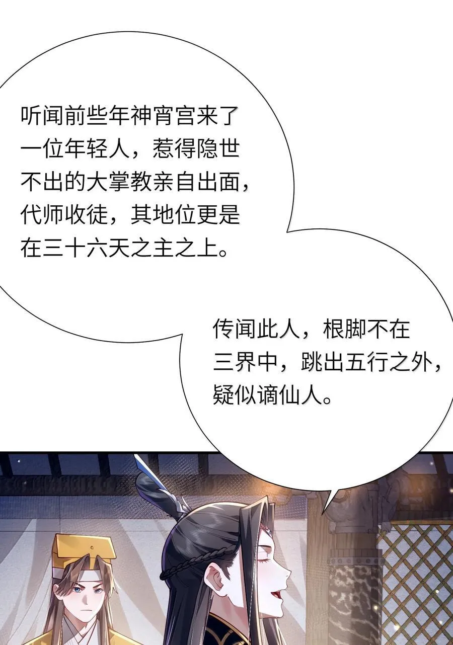 062 玉琼仙子 第5页