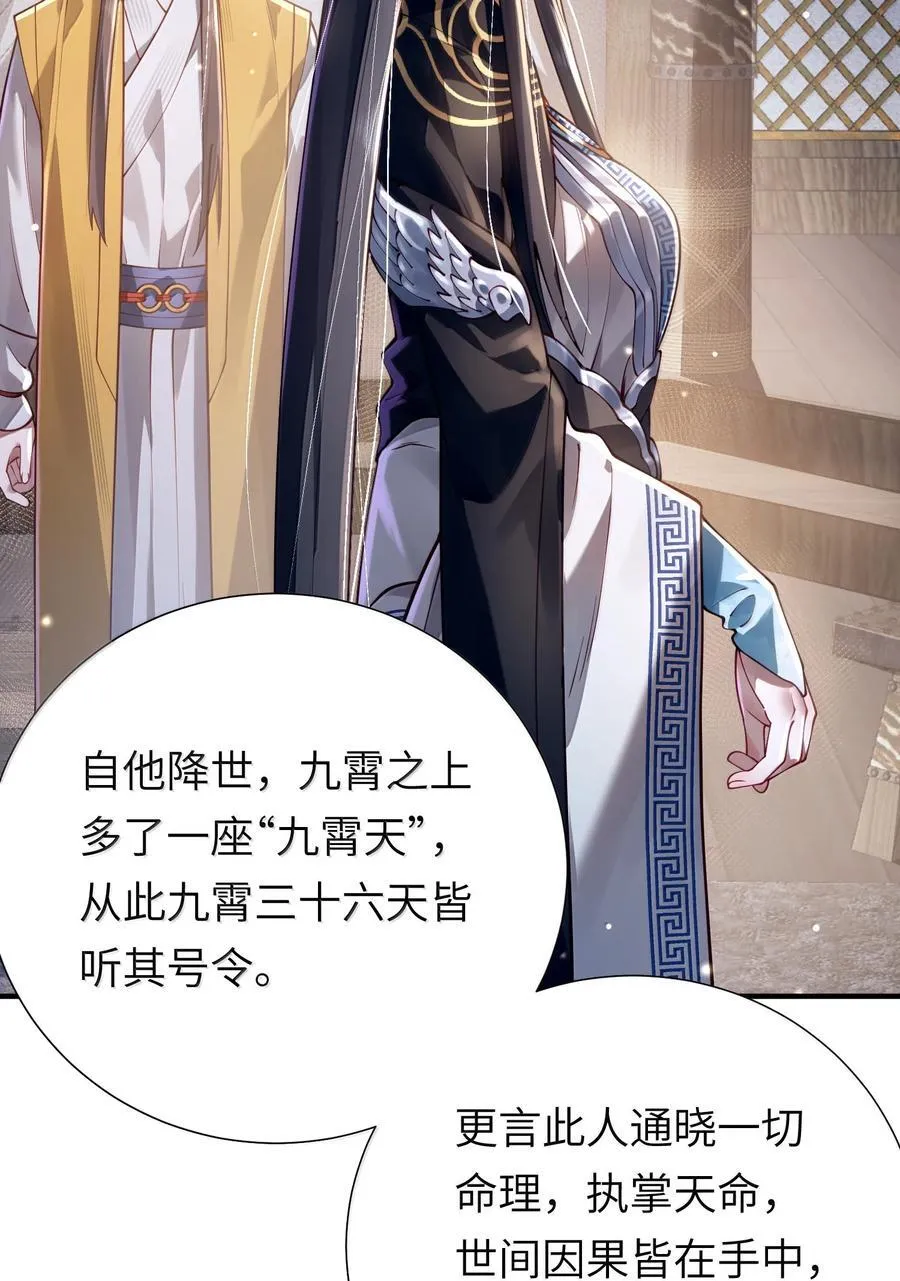 062 玉琼仙子 第6页