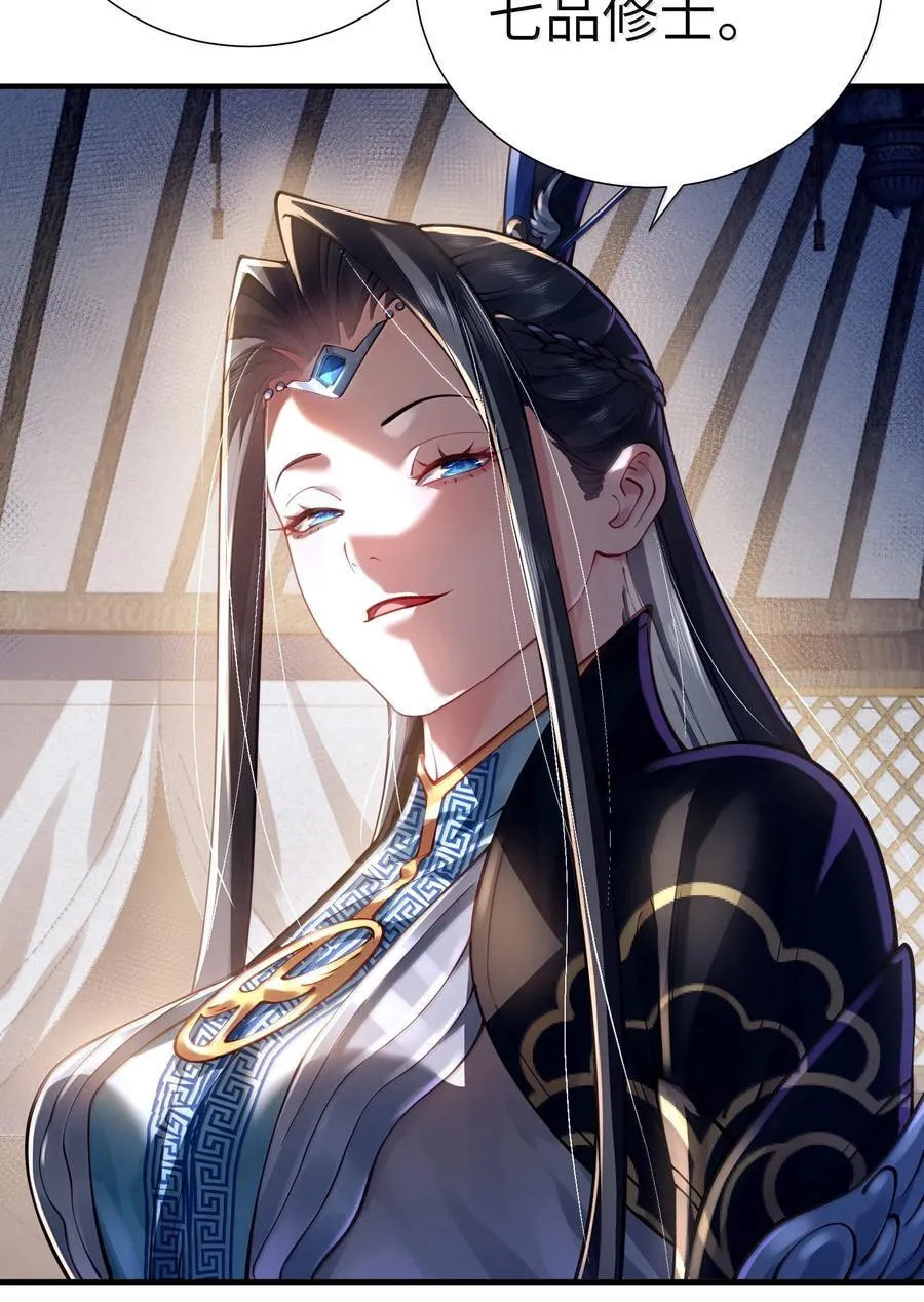 062 玉琼仙子 第8页