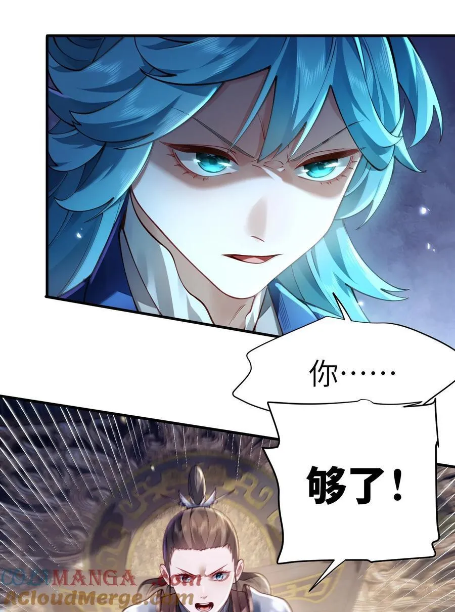 062 玉琼仙子 第10页
