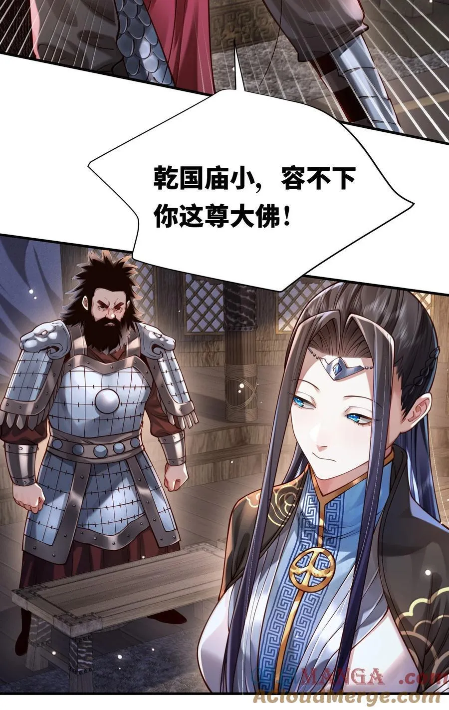062 玉琼仙子 第13页