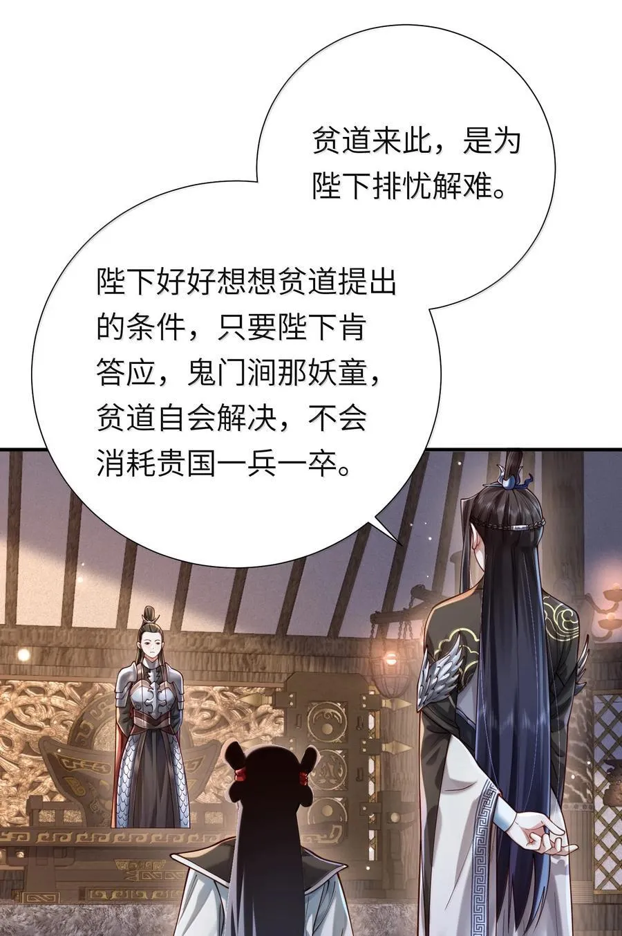 062 玉琼仙子 第14页