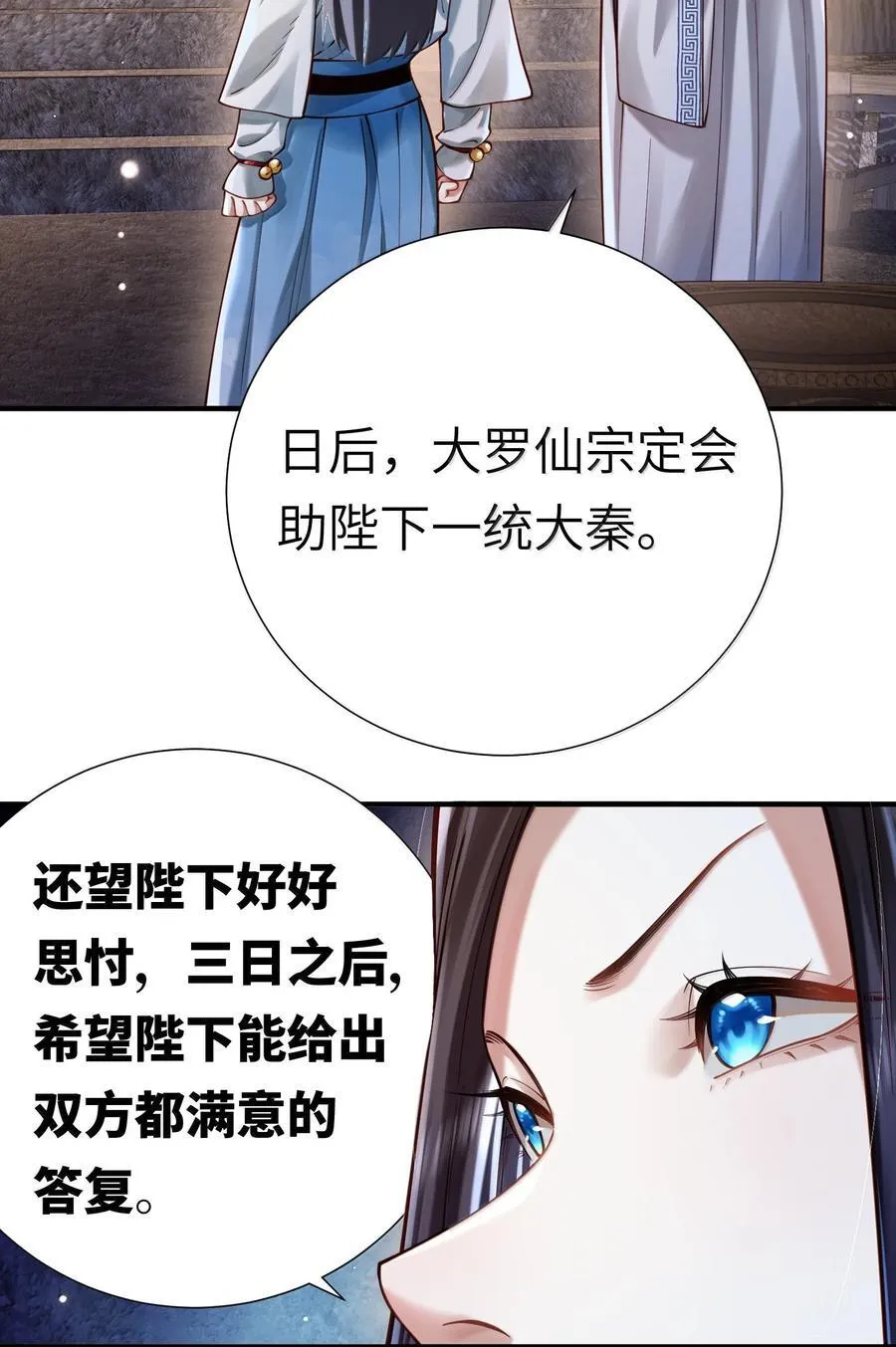 062 玉琼仙子 第15页