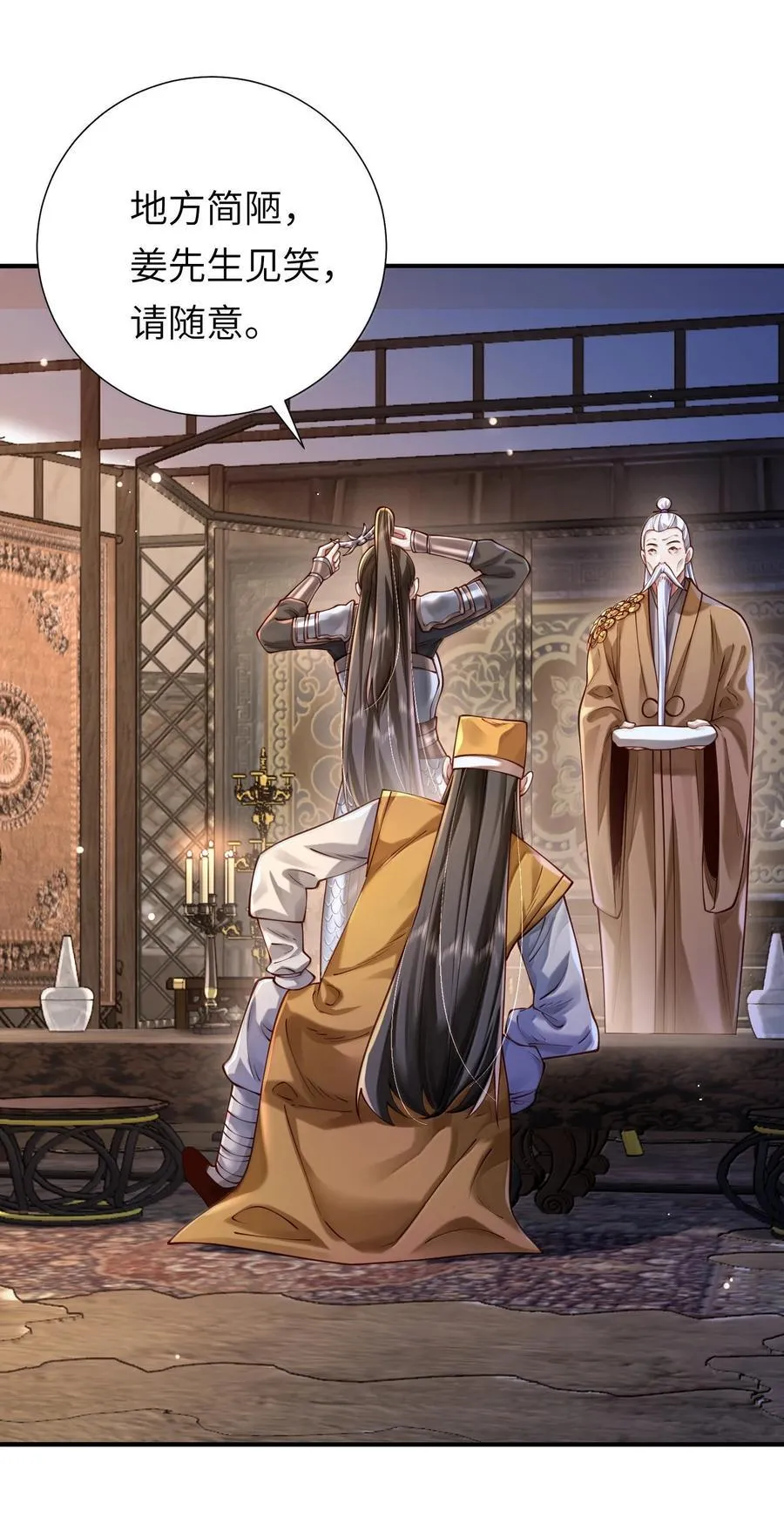 062 玉琼仙子 第20页