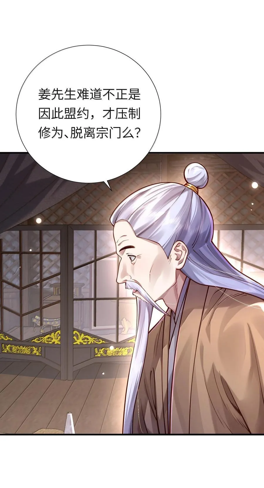 062 玉琼仙子 第26页