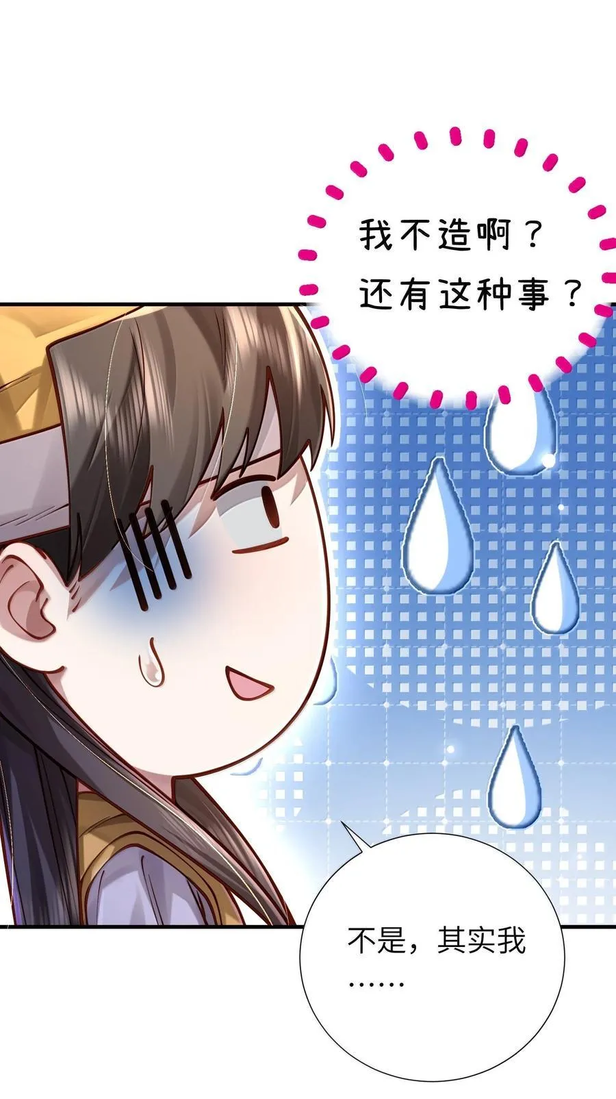 062 玉琼仙子 第27页