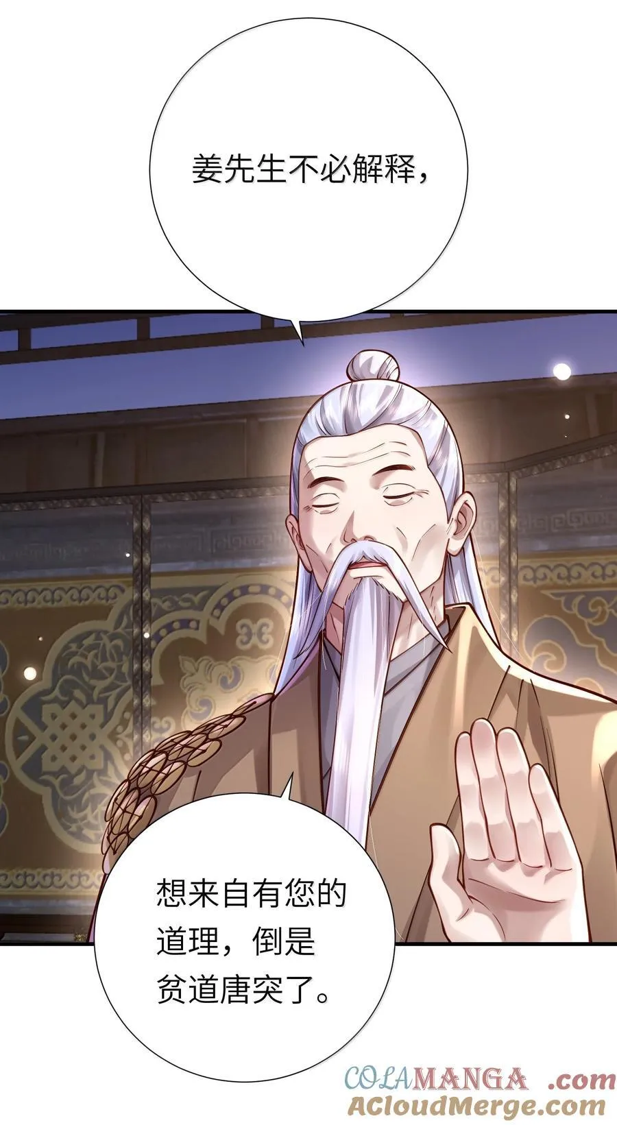 062 玉琼仙子 第28页