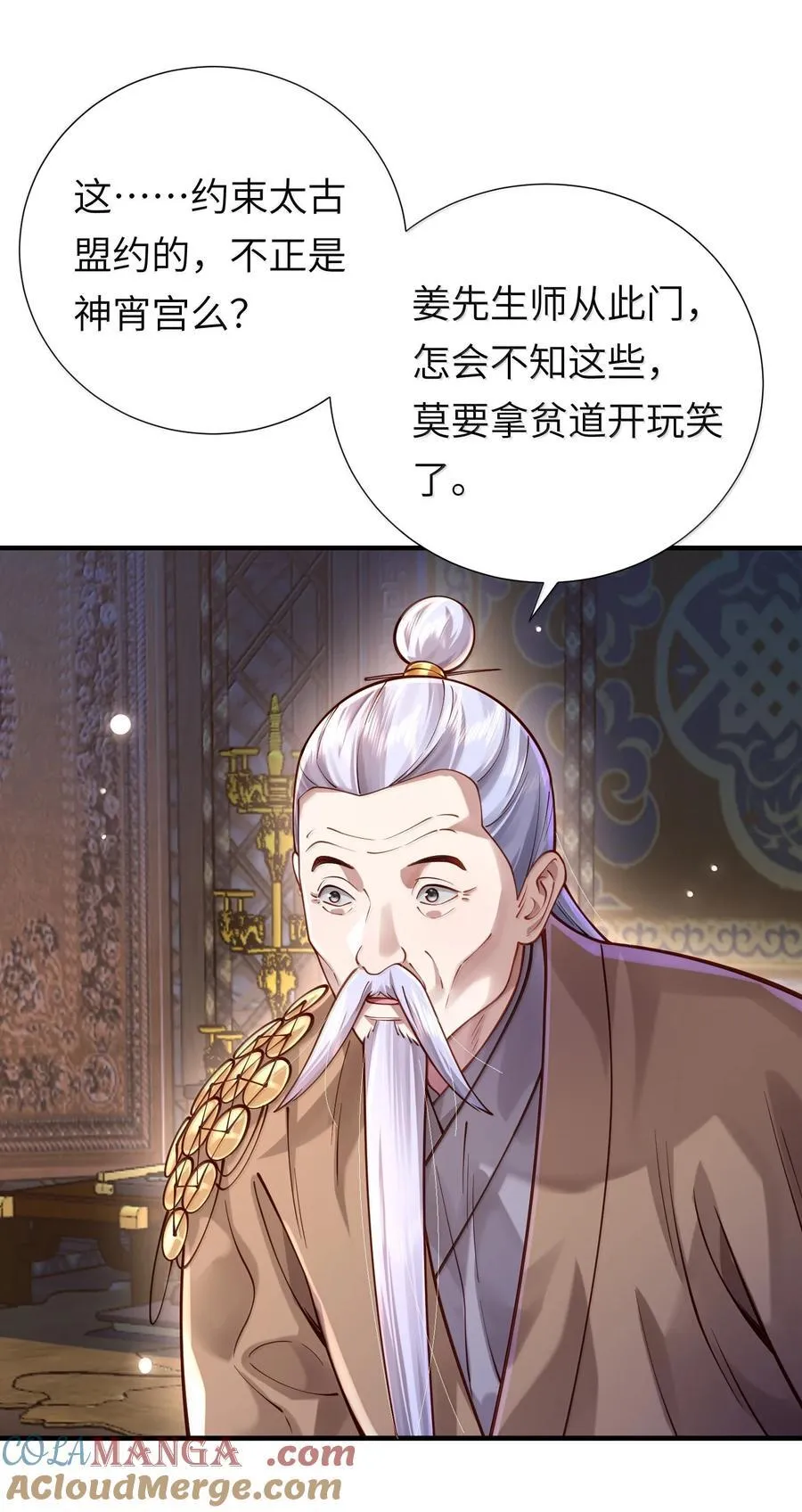 062 玉琼仙子 第31页
