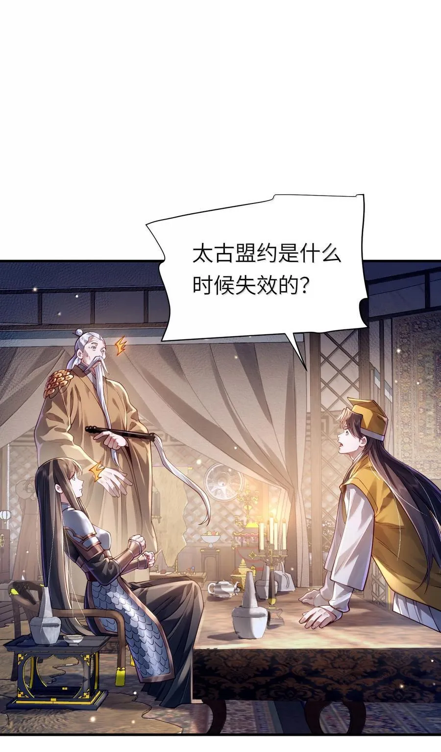 062 玉琼仙子 第33页