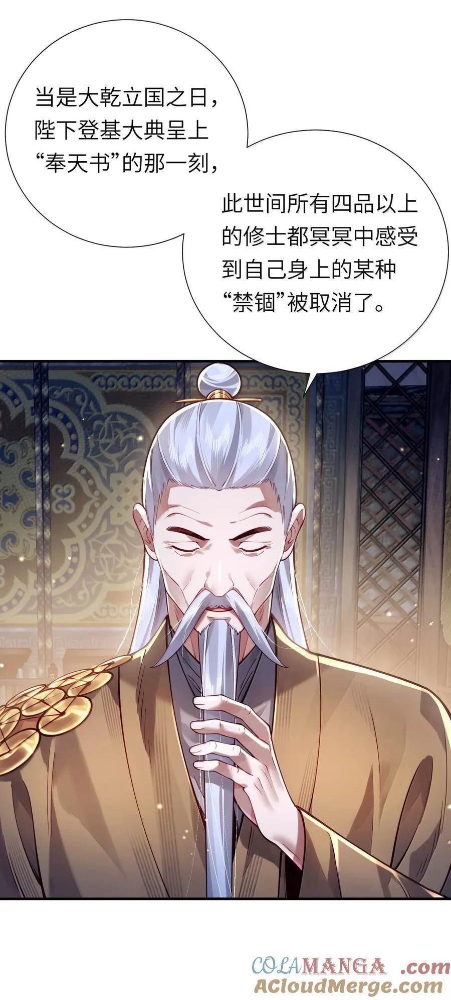 062 玉琼仙子 第34页