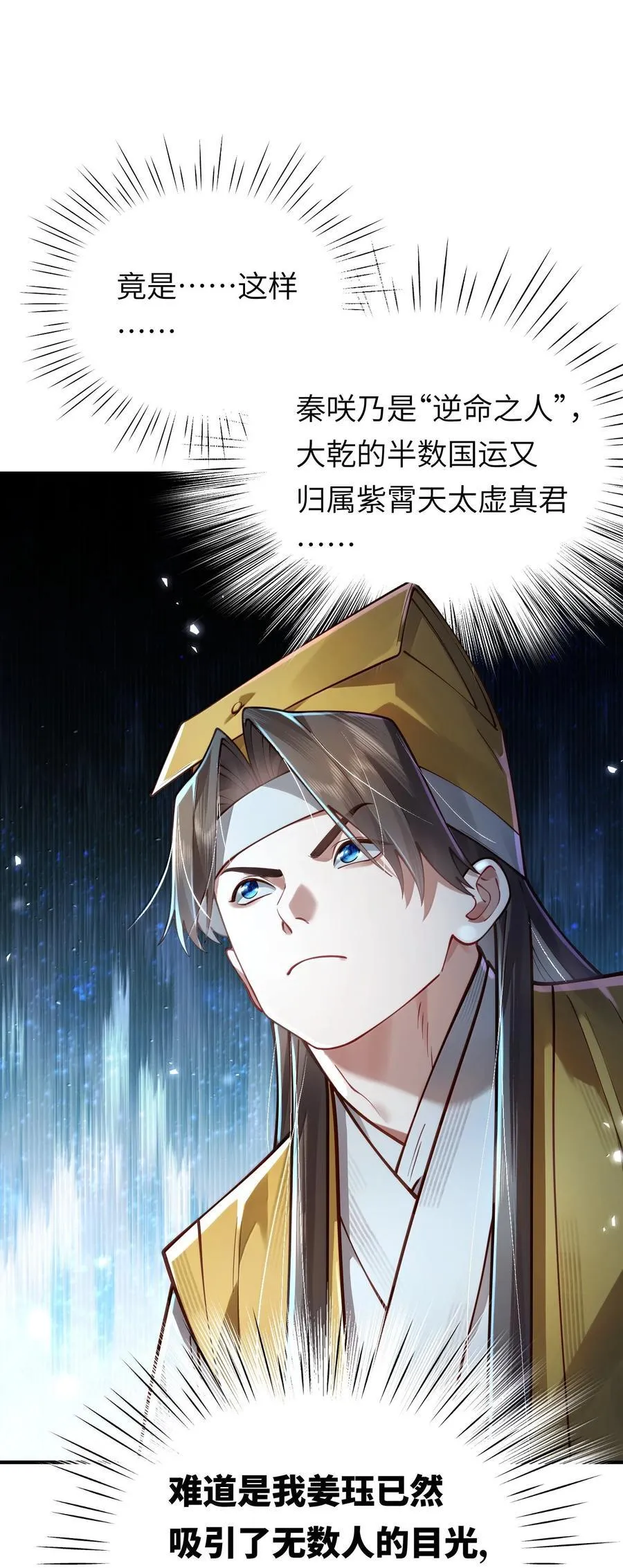 062 玉琼仙子 第35页