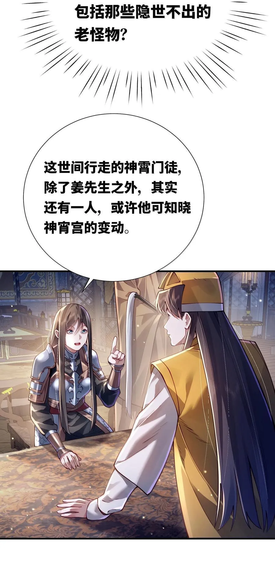 062 玉琼仙子 第36页