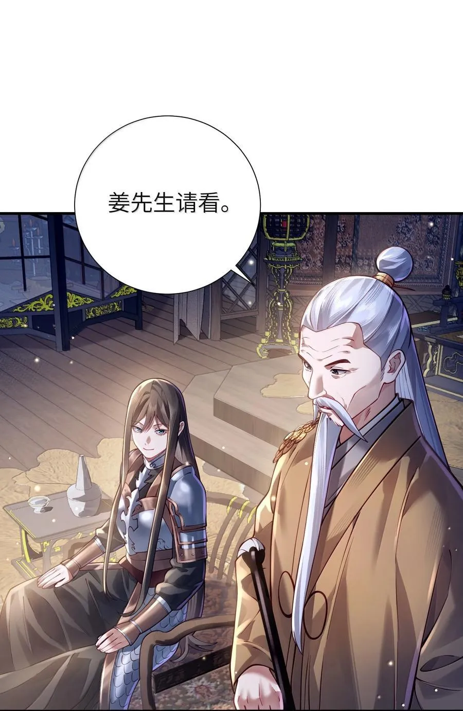 062 玉琼仙子 第38页