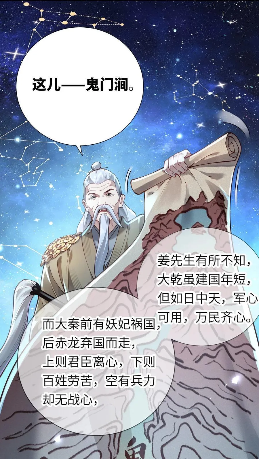 062 玉琼仙子 第39页