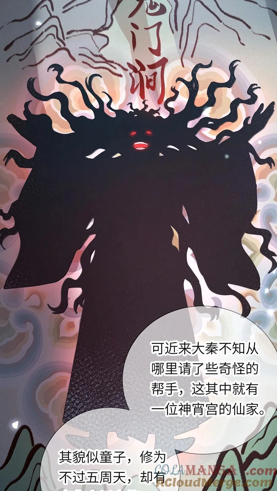 062 玉琼仙子 第40页
