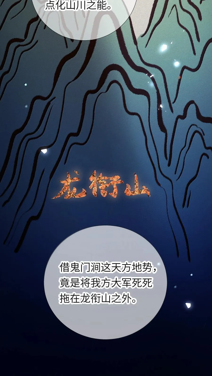 062 玉琼仙子 第41页