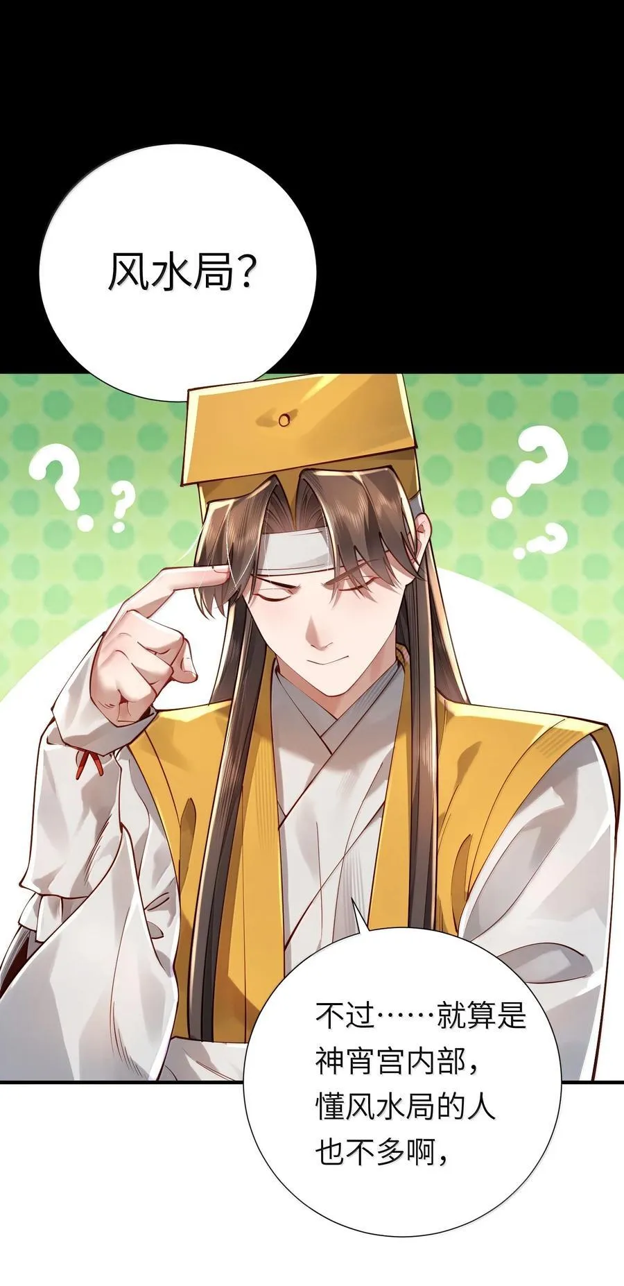 062 玉琼仙子 第42页