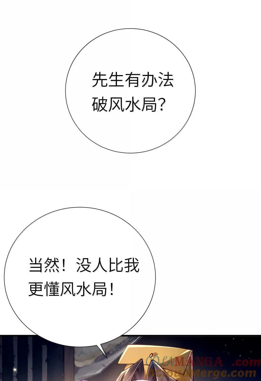 062 玉琼仙子 第46页