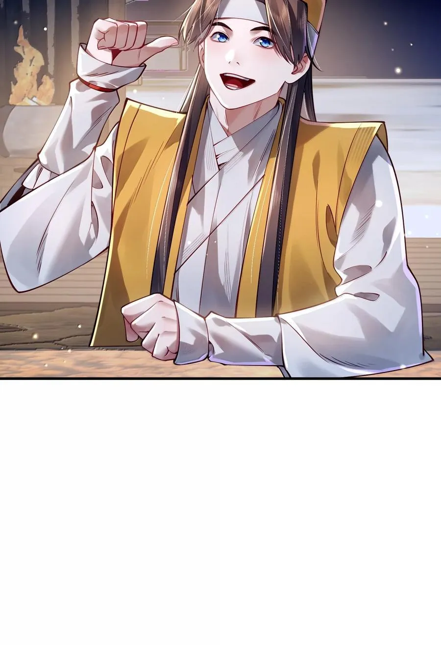 062 玉琼仙子 第47页