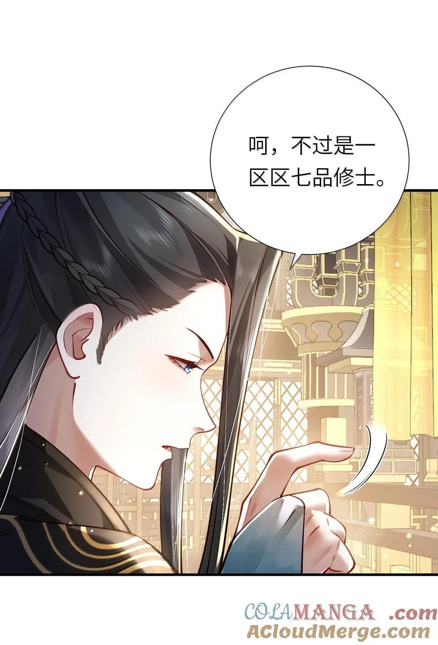 062 玉琼仙子 第52页