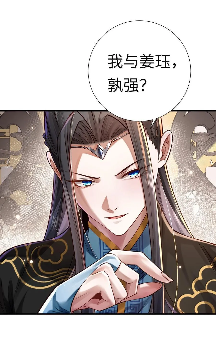 062 玉琼仙子 第54页