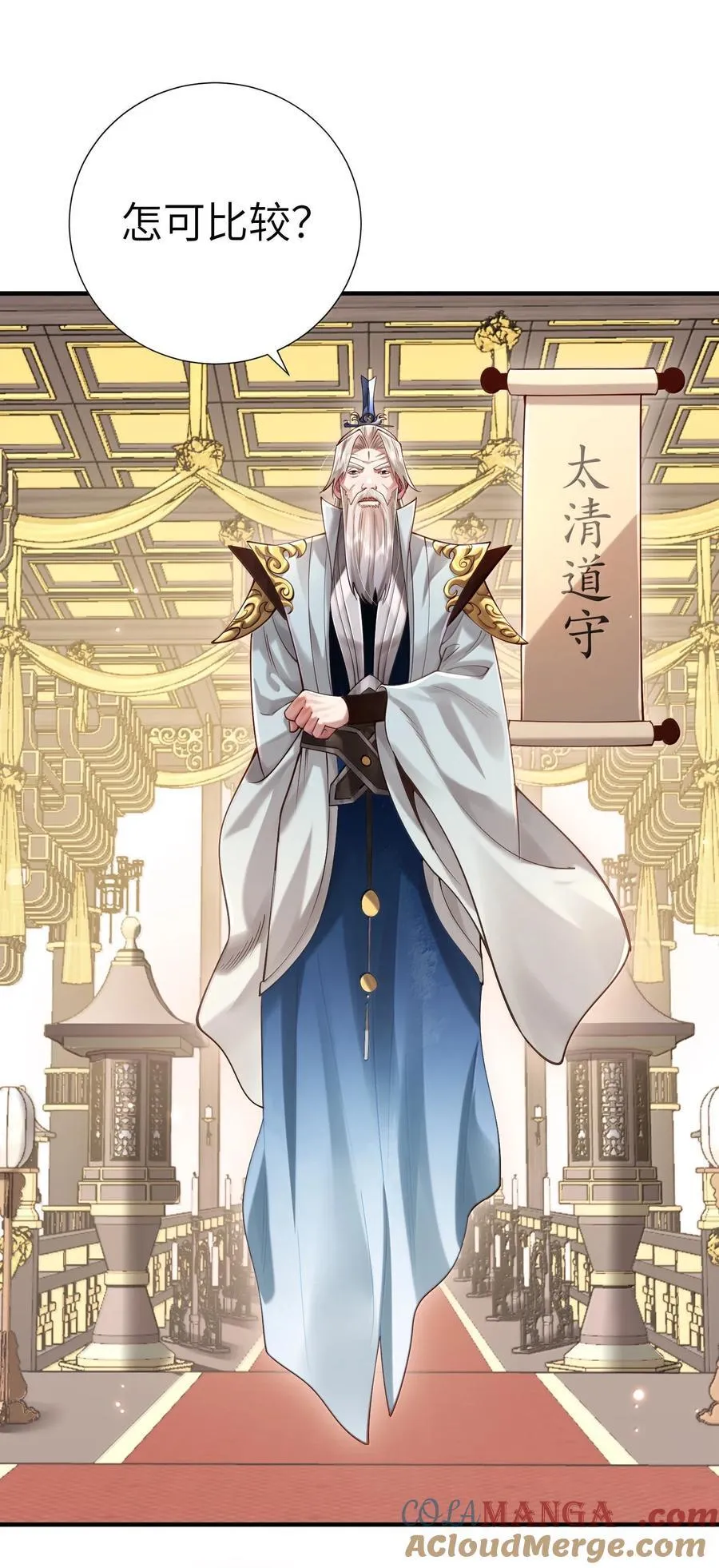 062 玉琼仙子 第55页