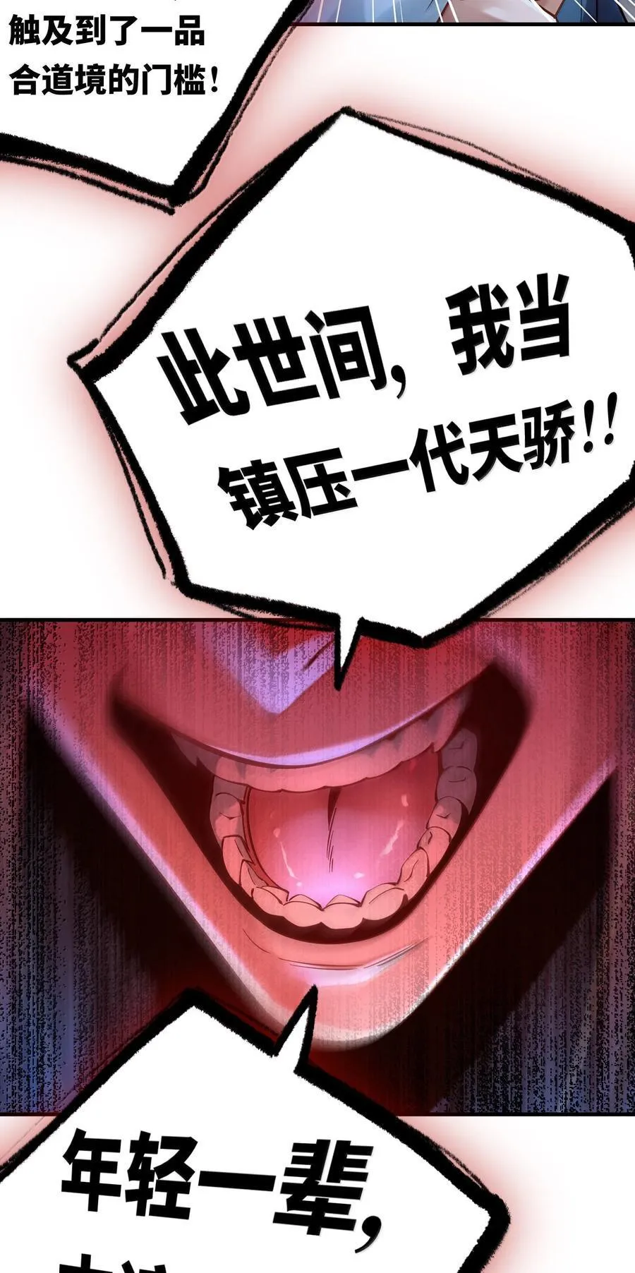062 玉琼仙子 第57页