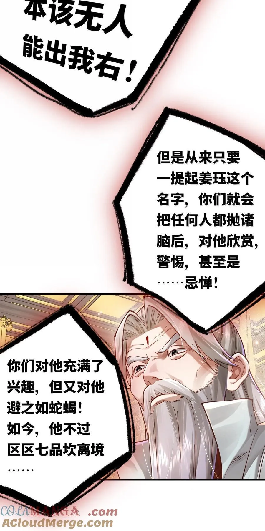 062 玉琼仙子 第58页