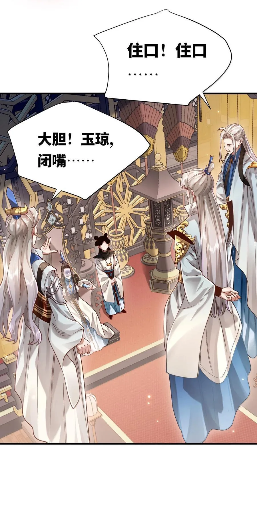 062 玉琼仙子 第59页