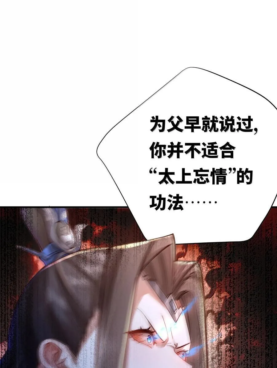 062 玉琼仙子 第60页