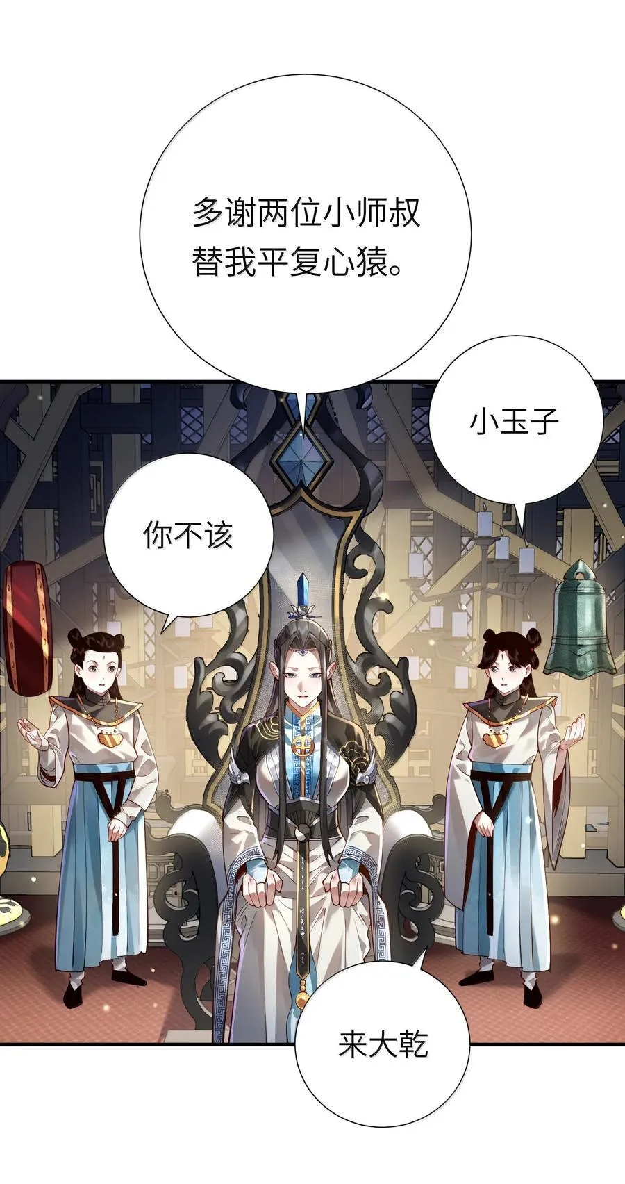 062 玉琼仙子 第65页