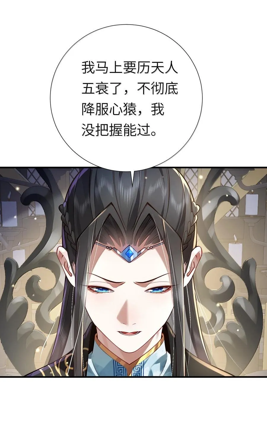 062 玉琼仙子 第66页