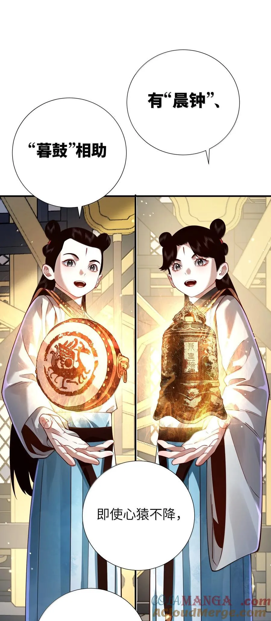 062 玉琼仙子 第67页