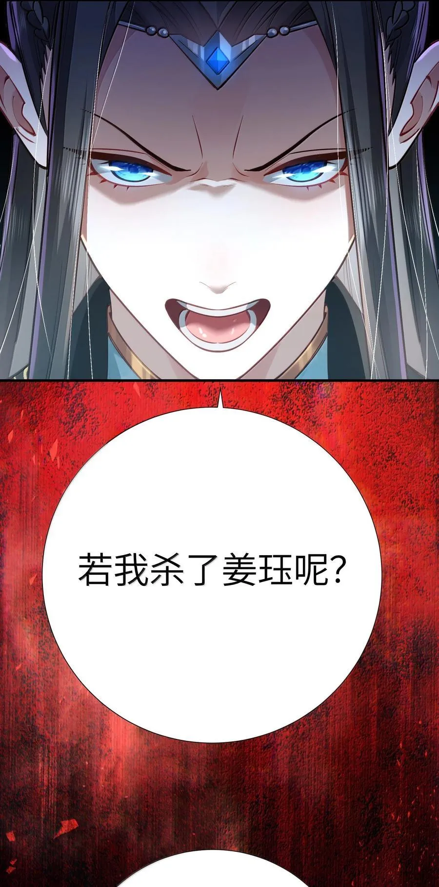 062 玉琼仙子 第69页